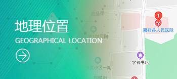 地理位置